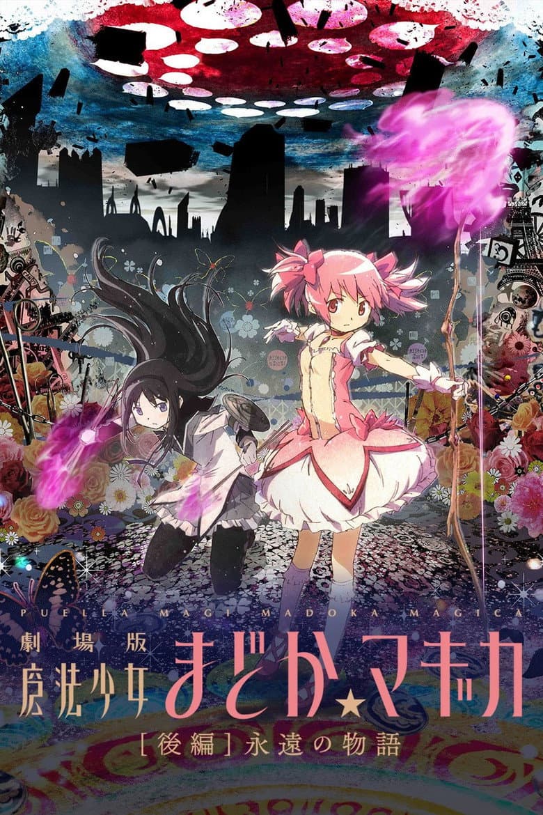 Madoka Eternal